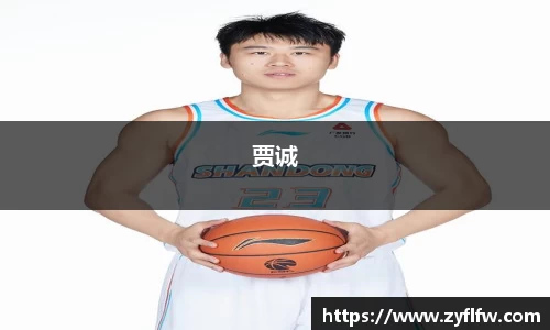 贾诚